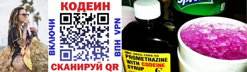 наркошоп  Пятигорск  Codein напиток Lean (лин) 