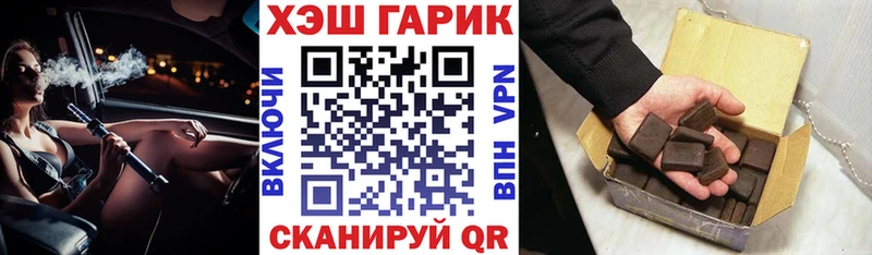даркнет телеграм  Пятигорск  ГАШИШ гашик 