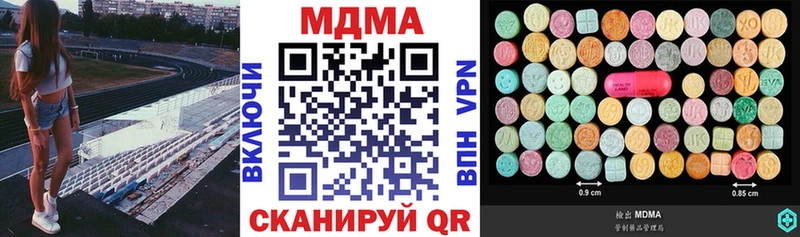 купить наркоту  Пятигорск  МДМА молли 