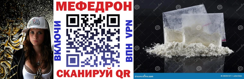 Мефедрон VHQ  наркота  Пятигорск 