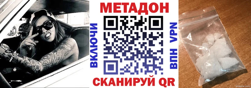 купить наркотики сайты  Пятигорск  Метадон methadone 